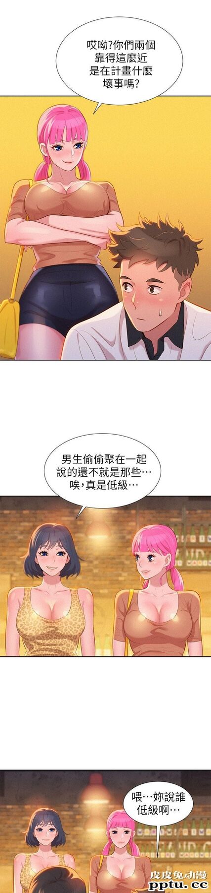 漂亮乾姊姊 第4话