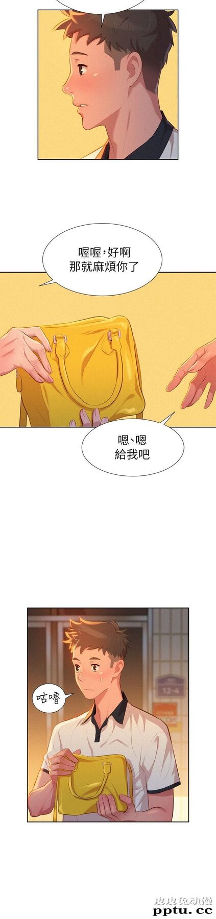 漂亮乾姊姊 第3话