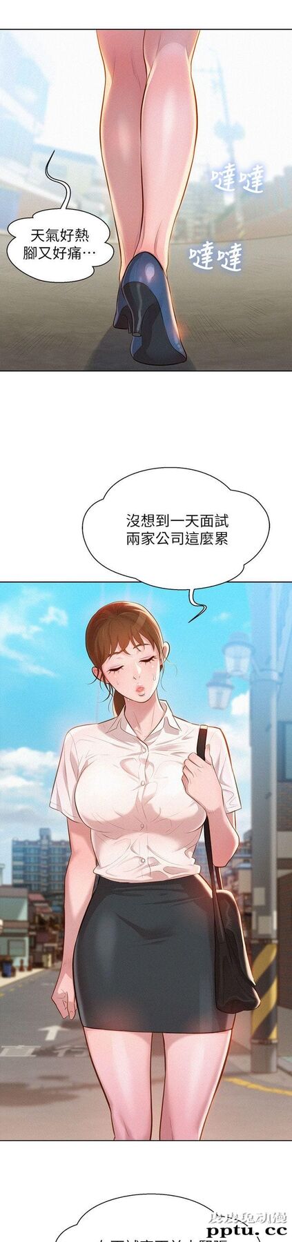 漂亮乾姊姊 第1话