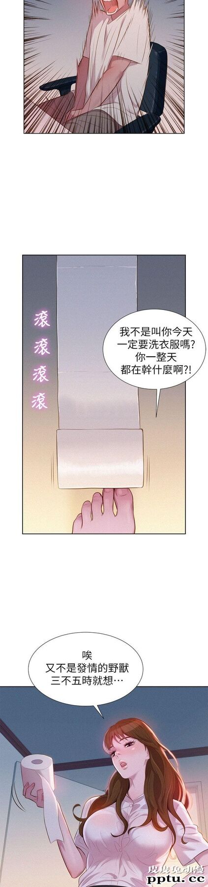 漂亮乾姊姊 第1话