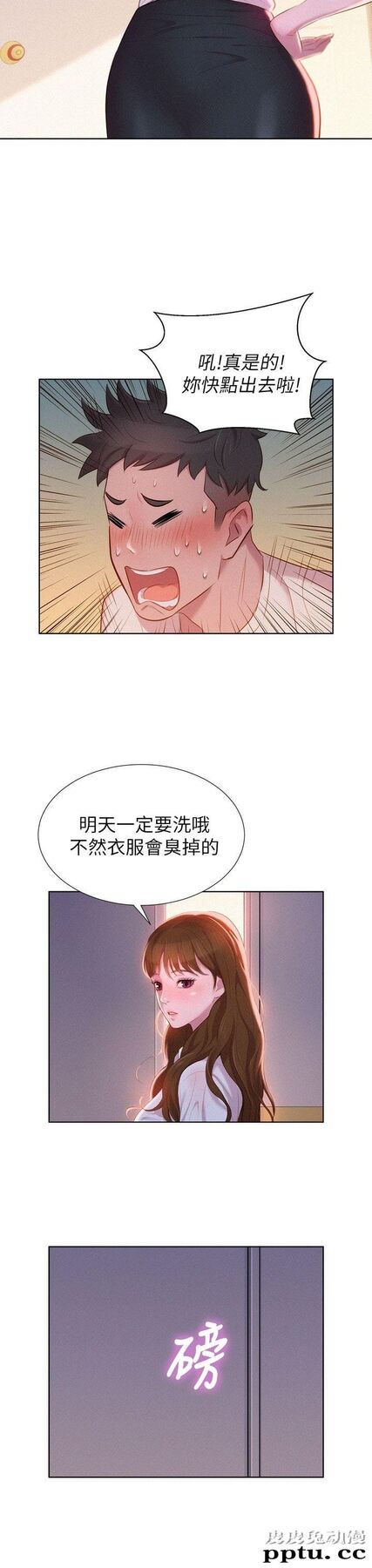 漂亮乾姊姊 第1话