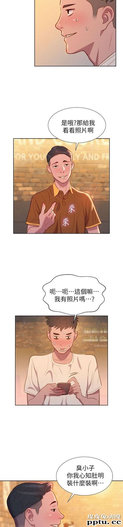 漂亮乾姊姊 第1话