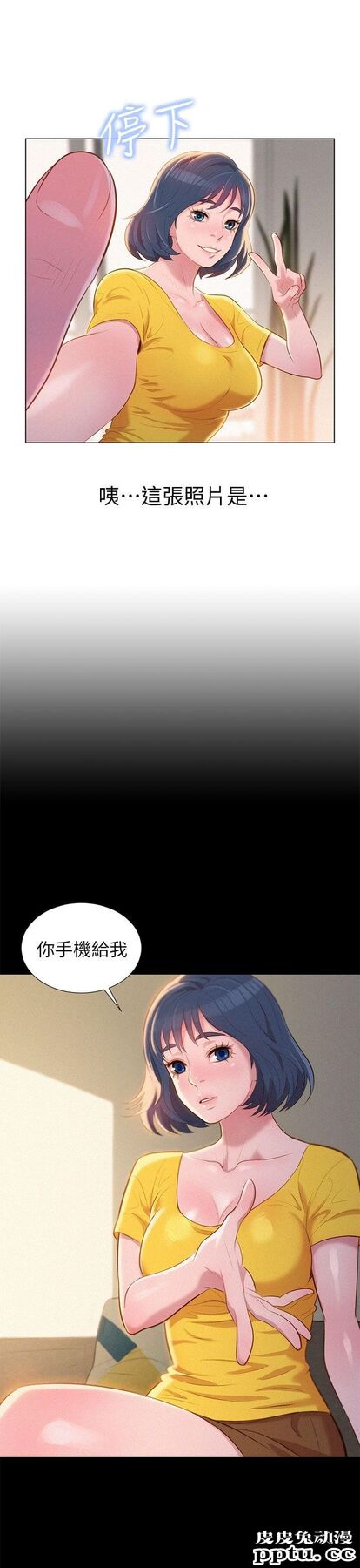 漂亮乾姊姊 第1话