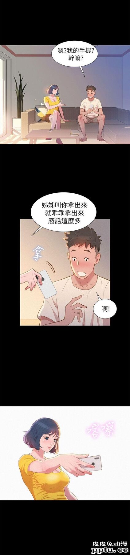 漂亮乾姊姊 第1话