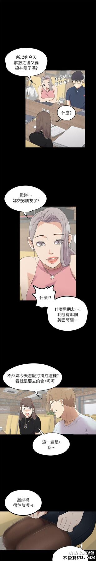 江南罗曼史 第8话