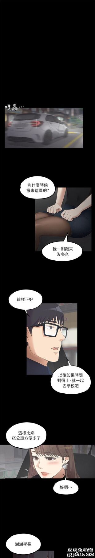 江南罗曼史 第8话