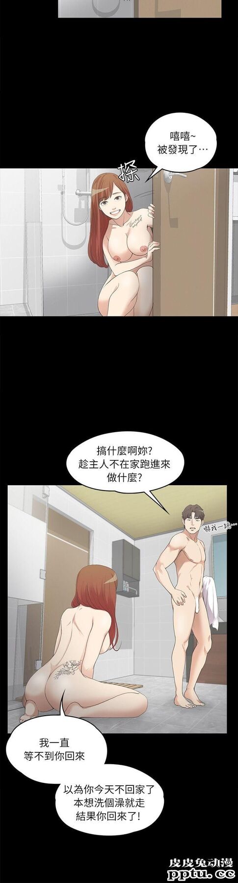 江南罗曼史 第7话