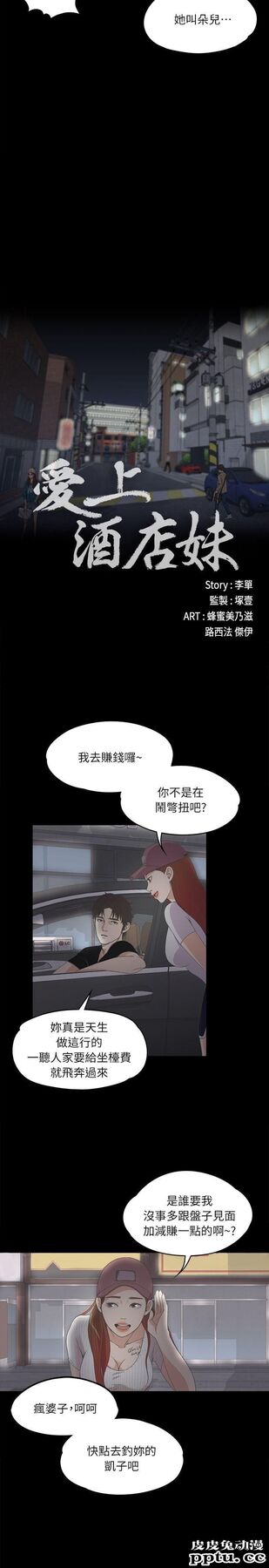 江南罗曼史 第7话