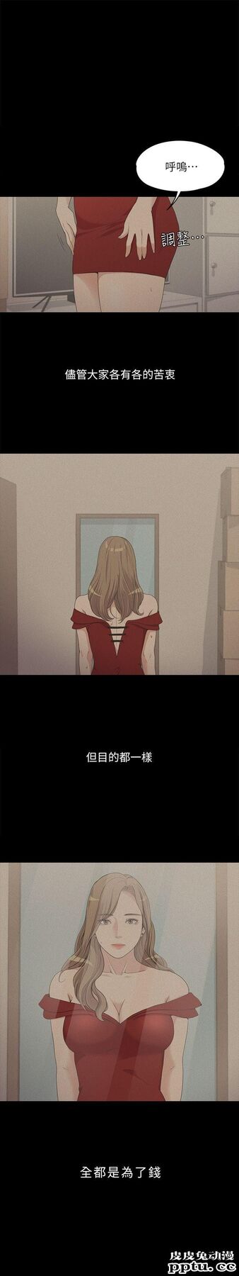 江南罗曼史 第6话