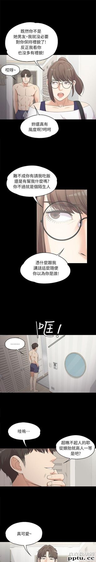 江南罗曼史 第6话
