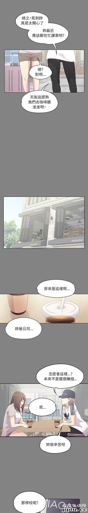 江南罗曼史 第5话