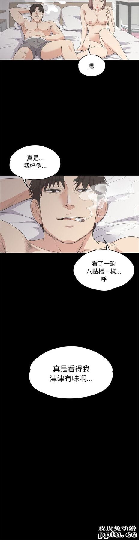江南罗曼史 第5话