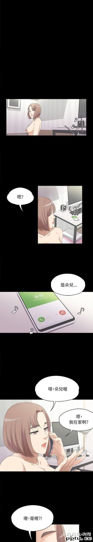 江南罗曼史 第4话
