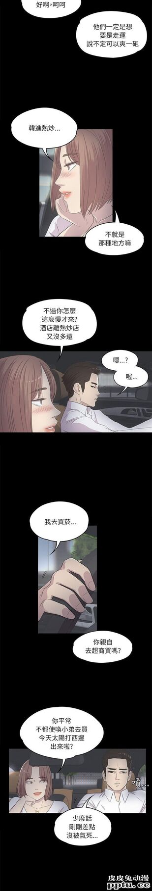 江南罗曼史 第3话-皮皮兔动漫