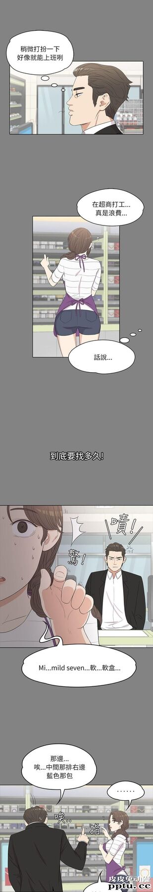 江南罗曼史 第3话