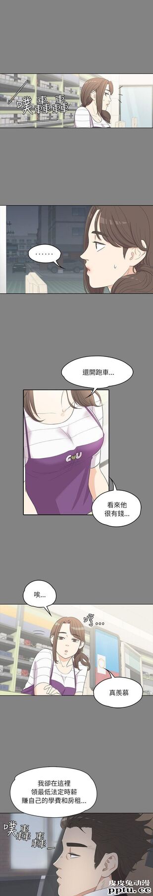 江南罗曼史 第3话