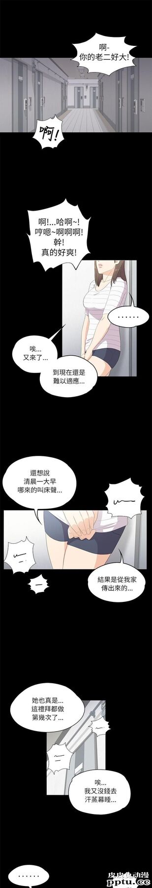江南罗曼史 第3话