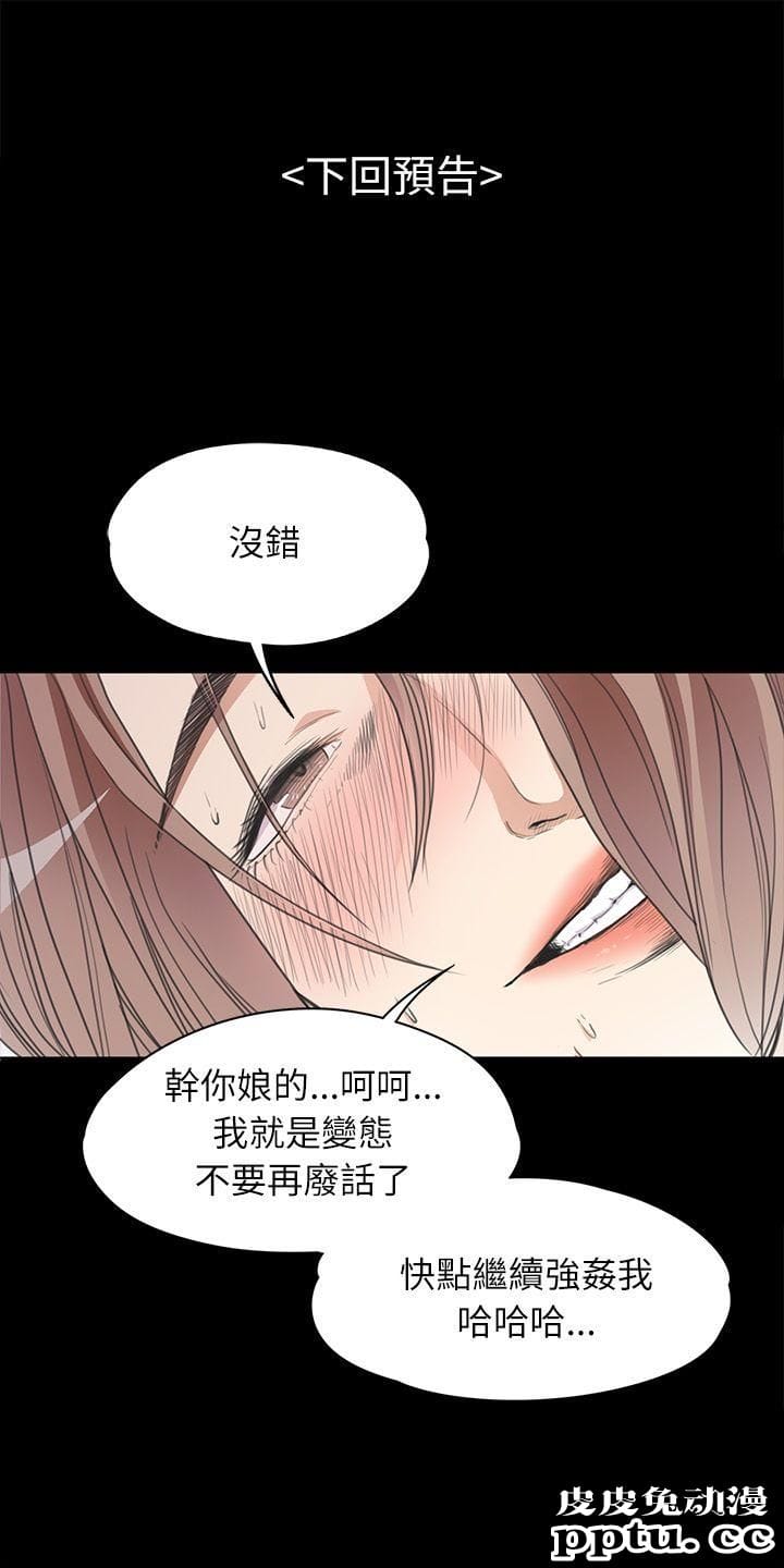 江南罗曼史 第3话
