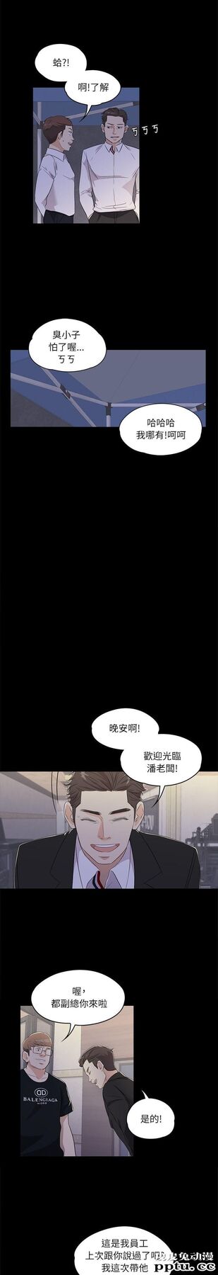 江南罗曼史 第2话