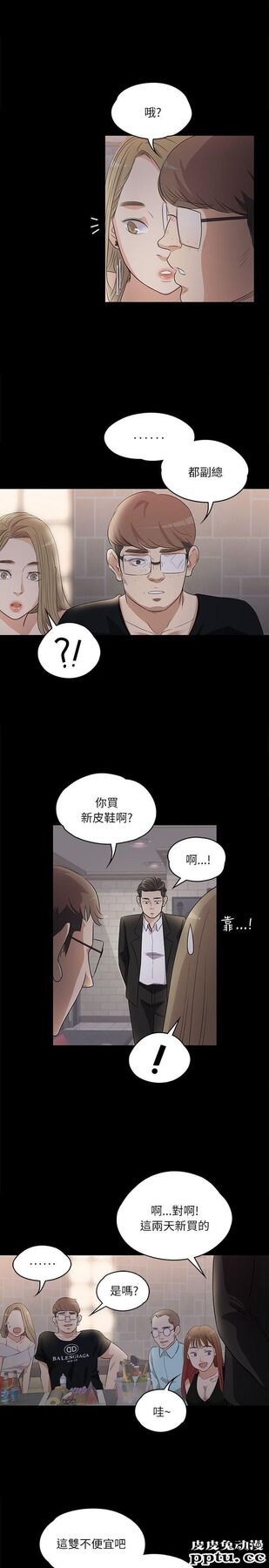 江南罗曼史 第2话
