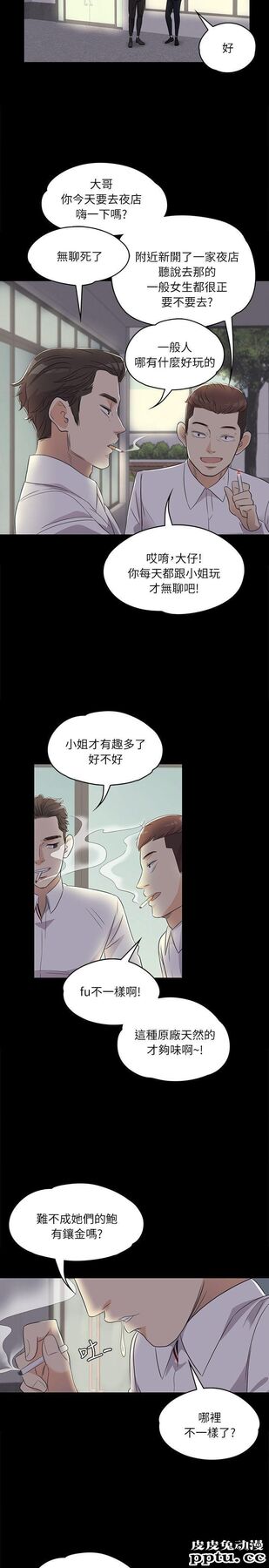 江南罗曼史 第2话