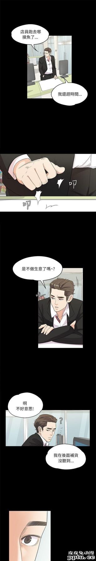 江南罗曼史 第2话