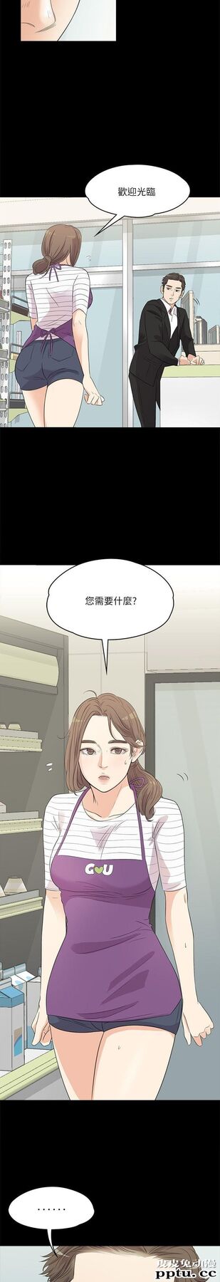 江南罗曼史 第2话