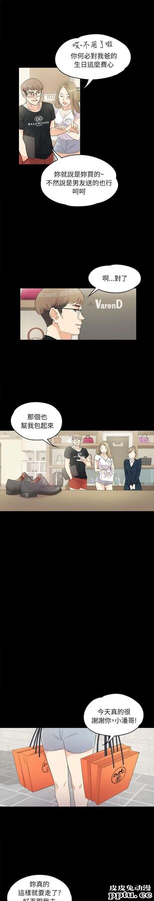 江南罗曼史 第1话