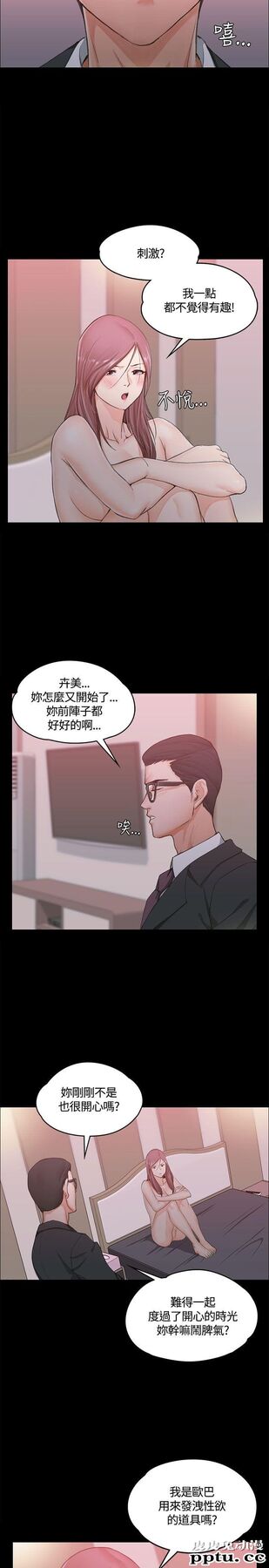 淫新小套房 第9话