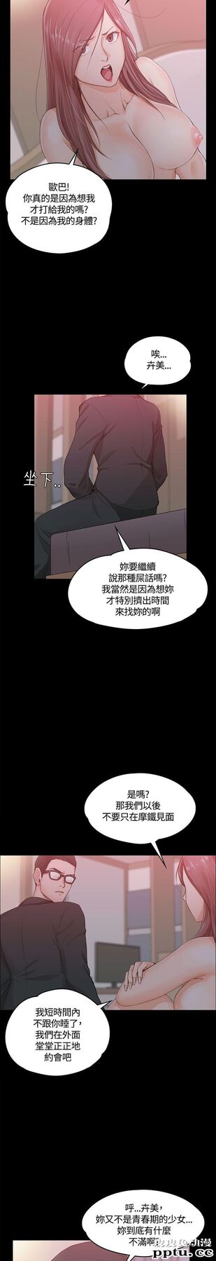 淫新小套房 第9话