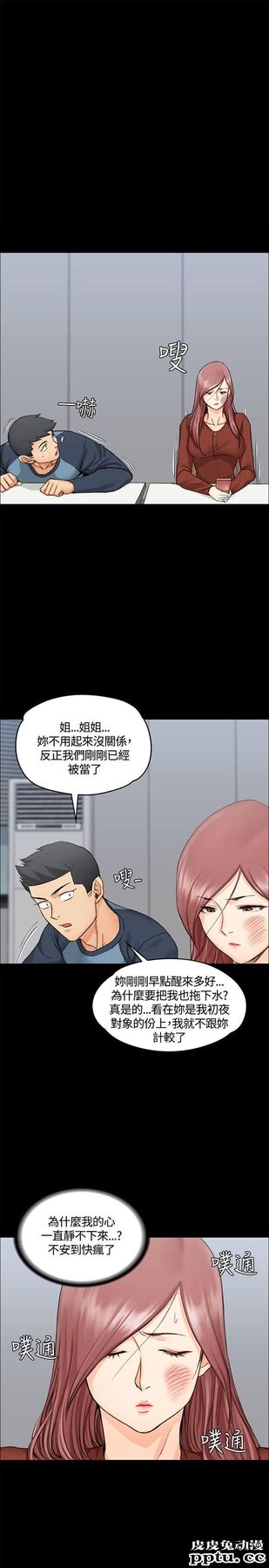 淫新小套房 第9话