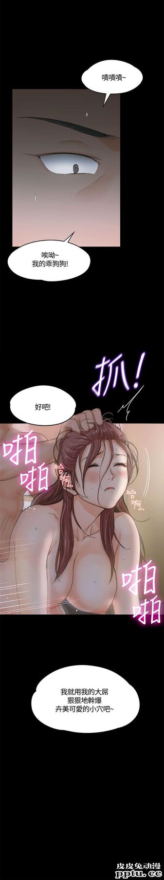 淫新小套房 第8话