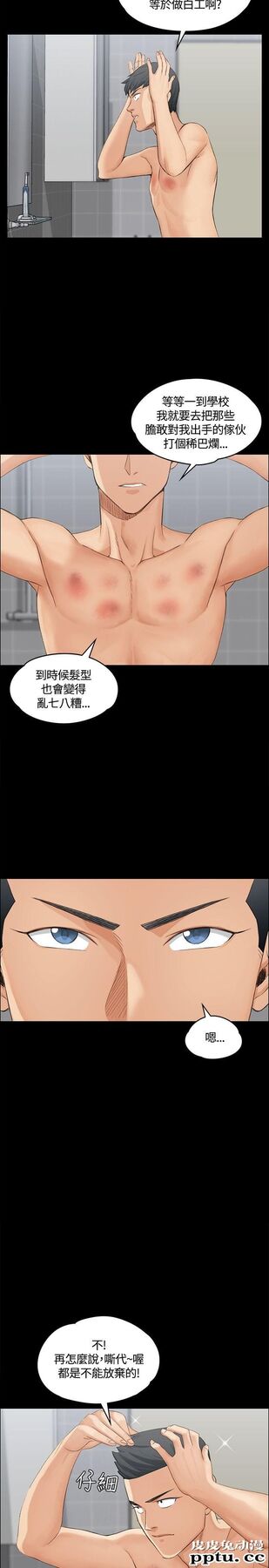 淫新小套房 第6话