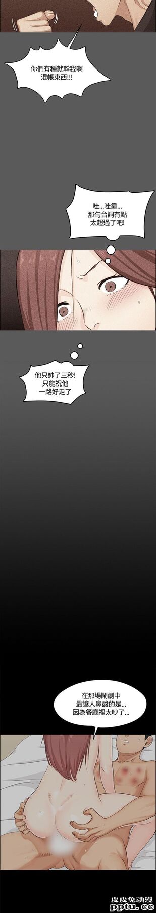 淫新小套房 第5话