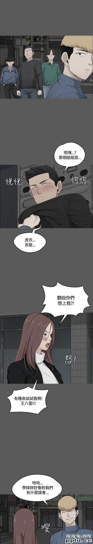 淫新小套房 第5话