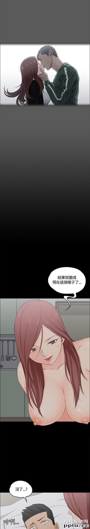 淫新小套房 第5话