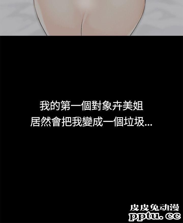 淫新小套房 第5话