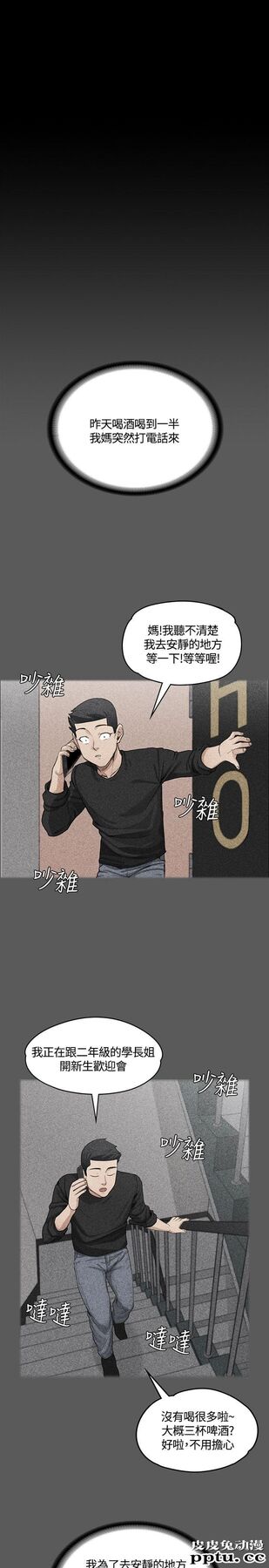 淫新小套房 第4话