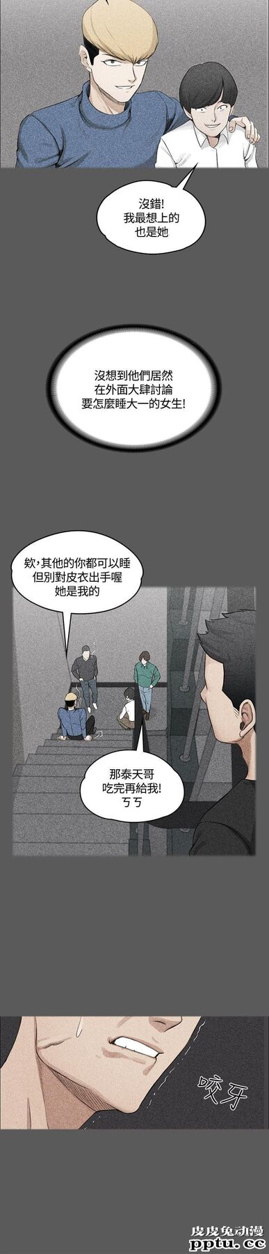 淫新小套房 第4话