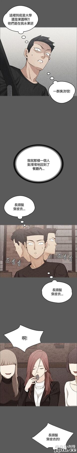 淫新小套房 第4话