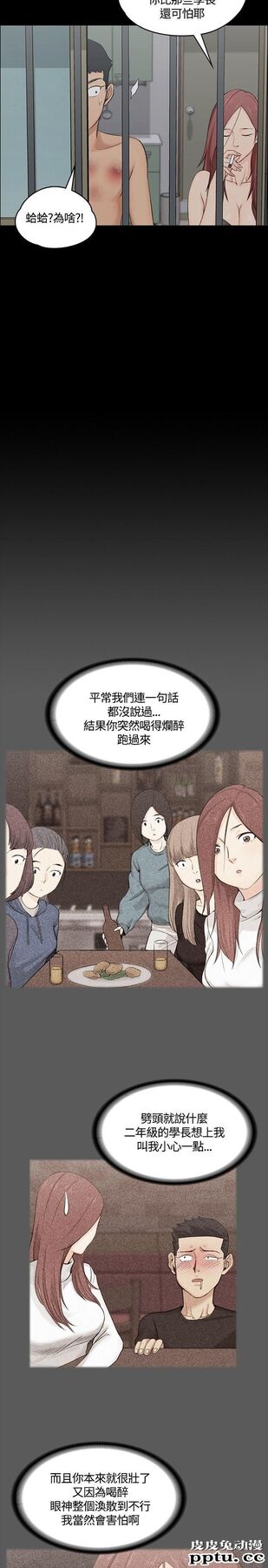 淫新小套房 第4话