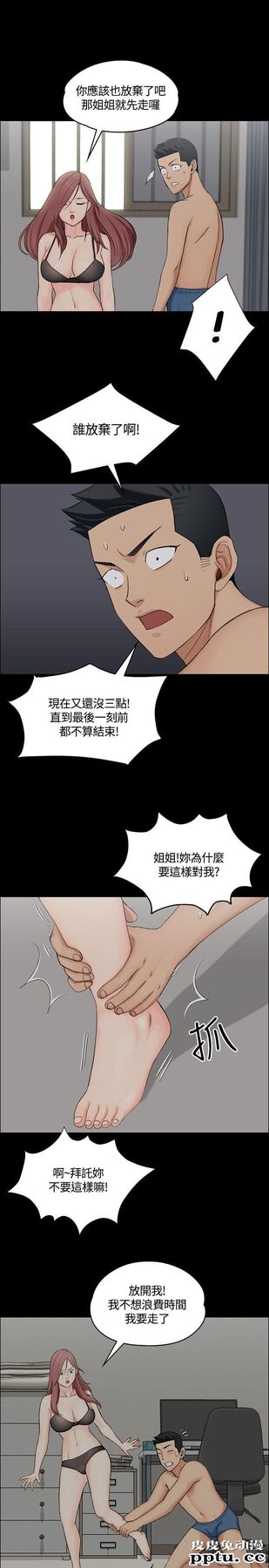 淫新小套房 第4话
