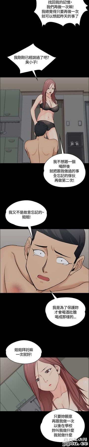淫新小套房 第4话