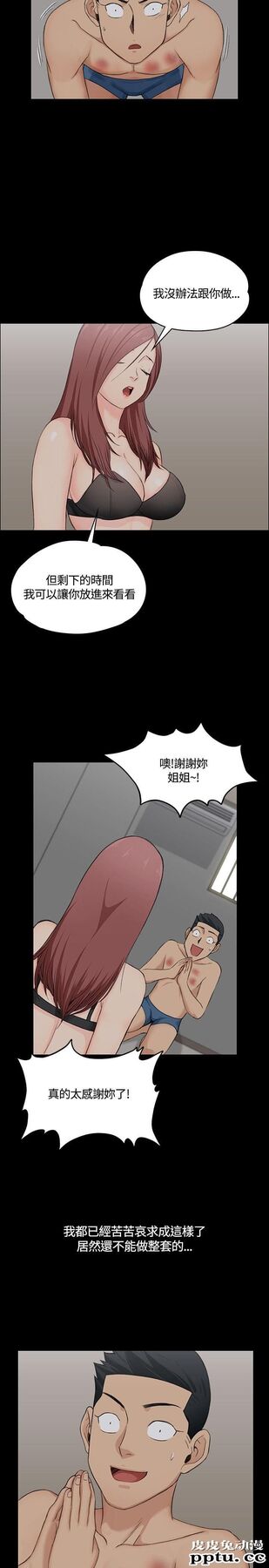 淫新小套房 第4话