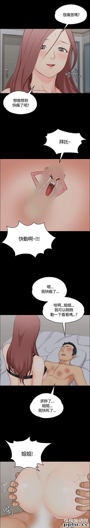 淫新小套房 第4话