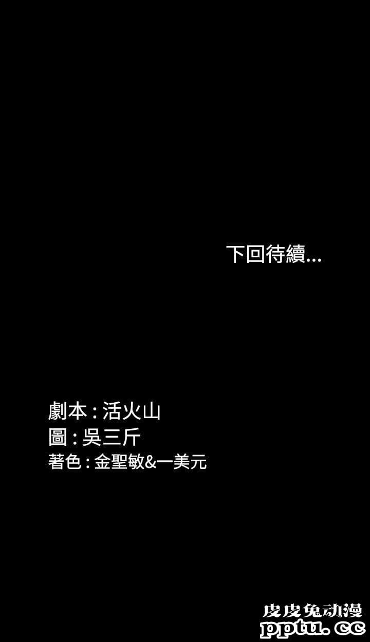 淫新小套房 第4话