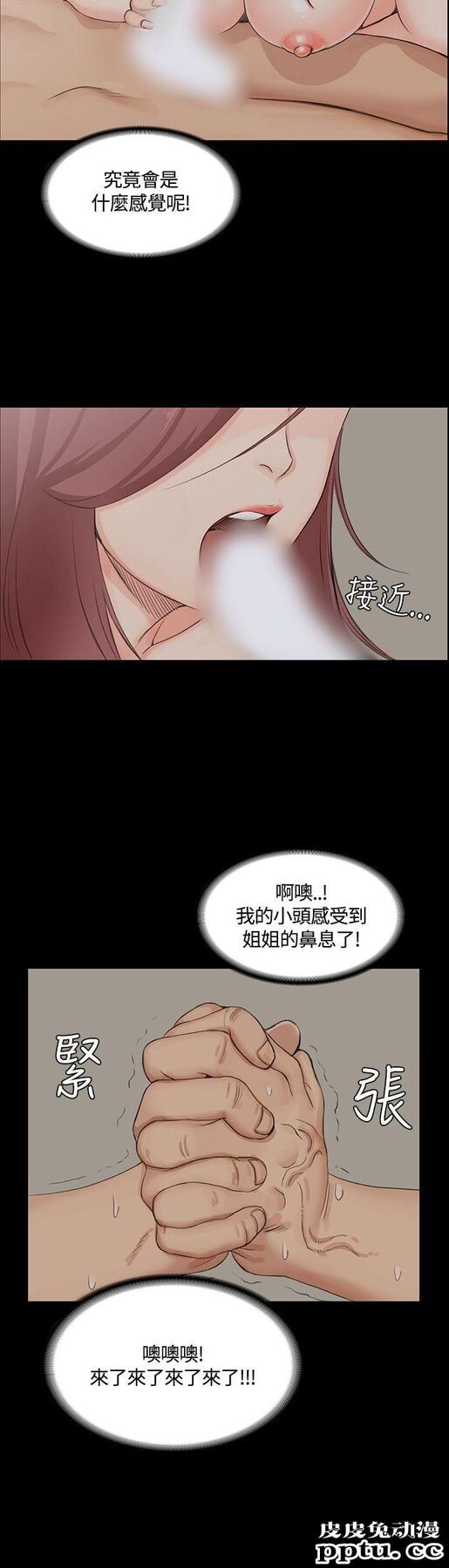 淫新小套房 第3话