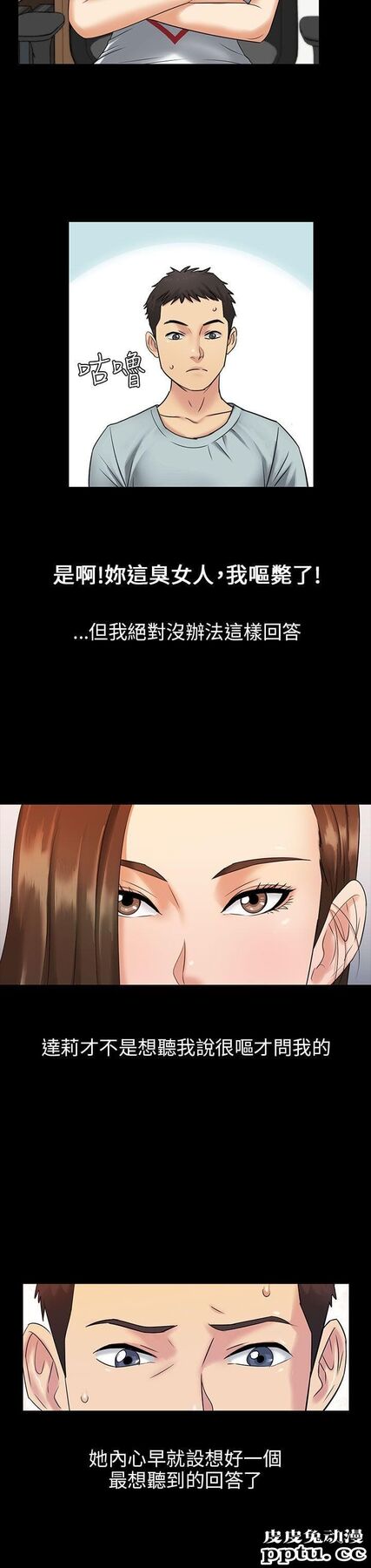傀儡 第2话