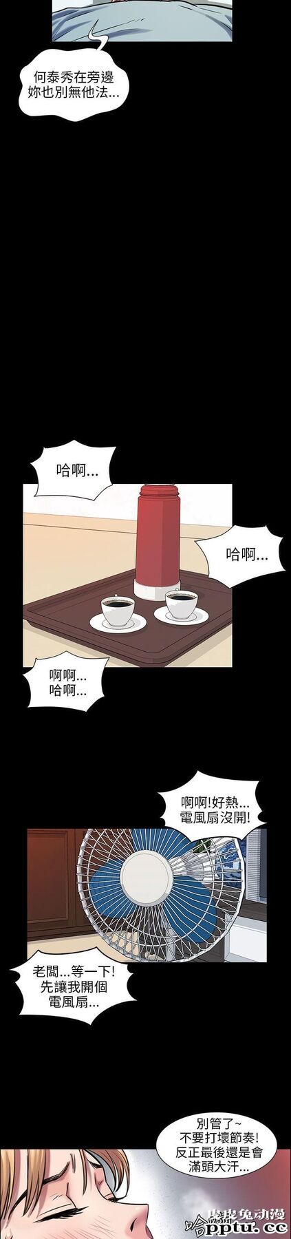 傀儡 第2话