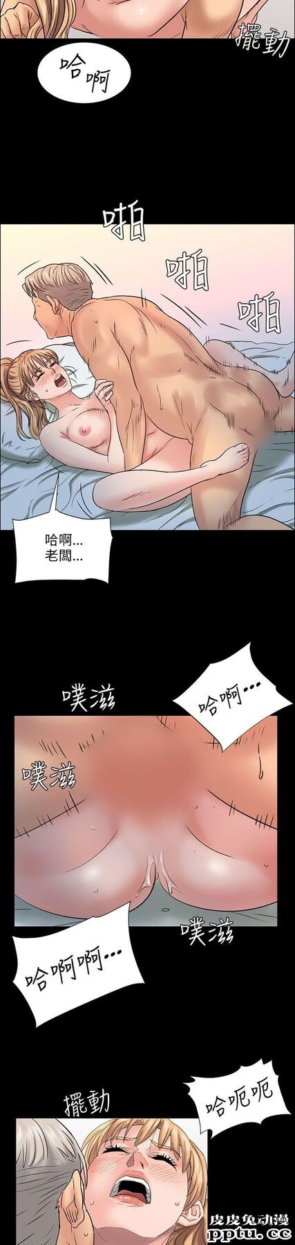 傀儡 第2话